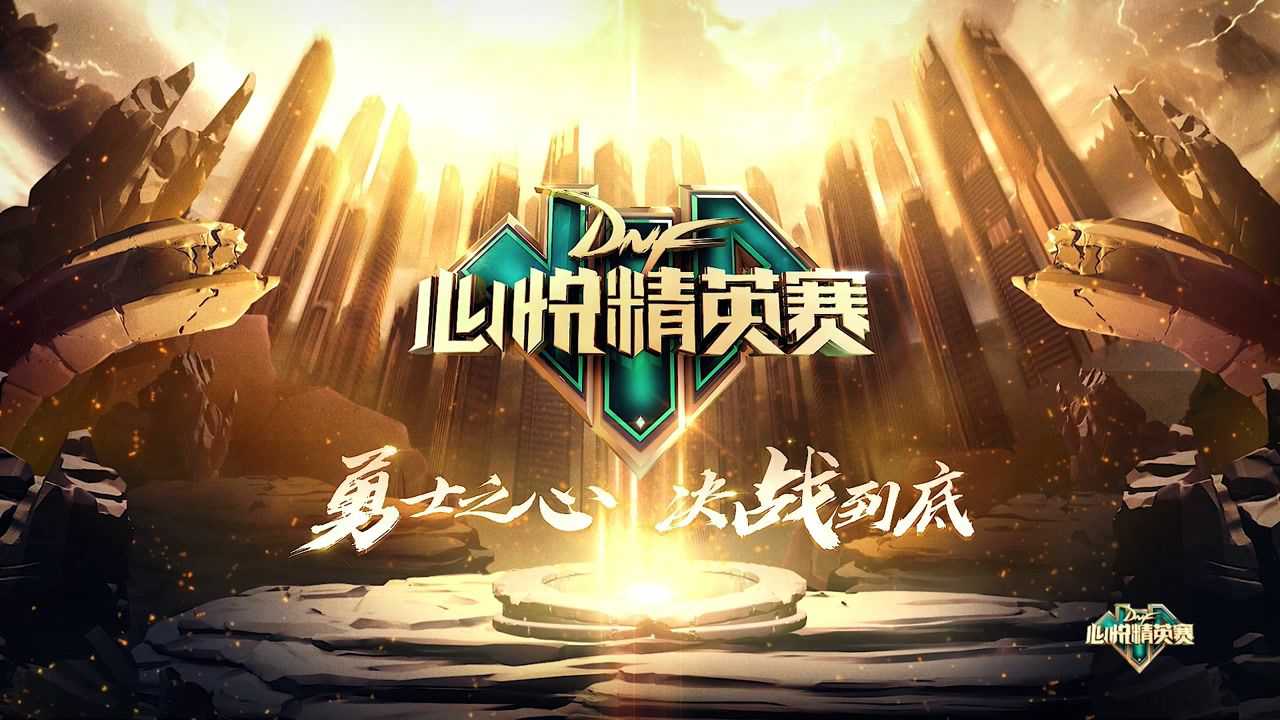 精英赛场燃情上演，凶险对手守势对决的简单介绍