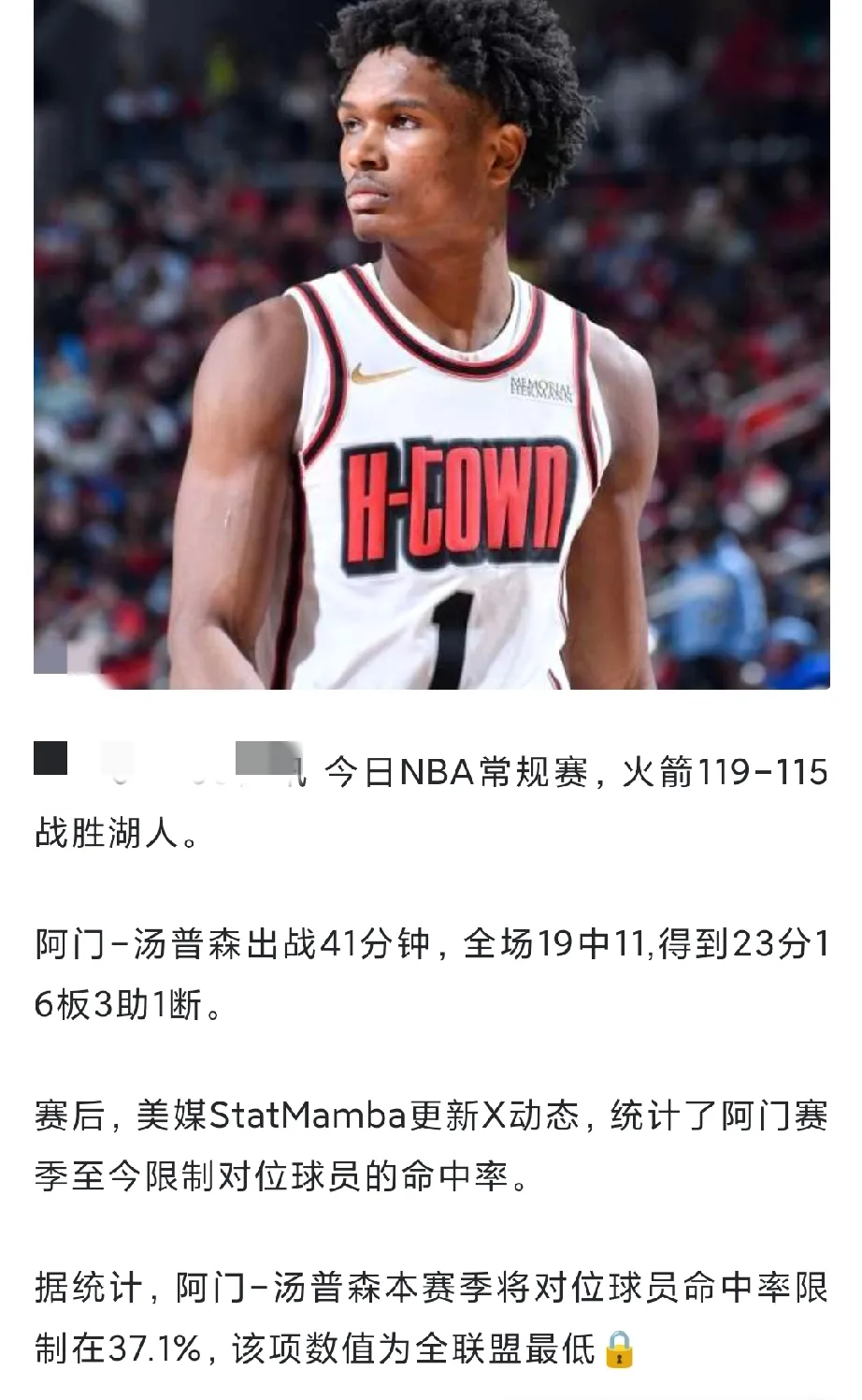 米乐体育官网-火箭客场不敌步行者，罗尔兰得伤退出局的简单介绍