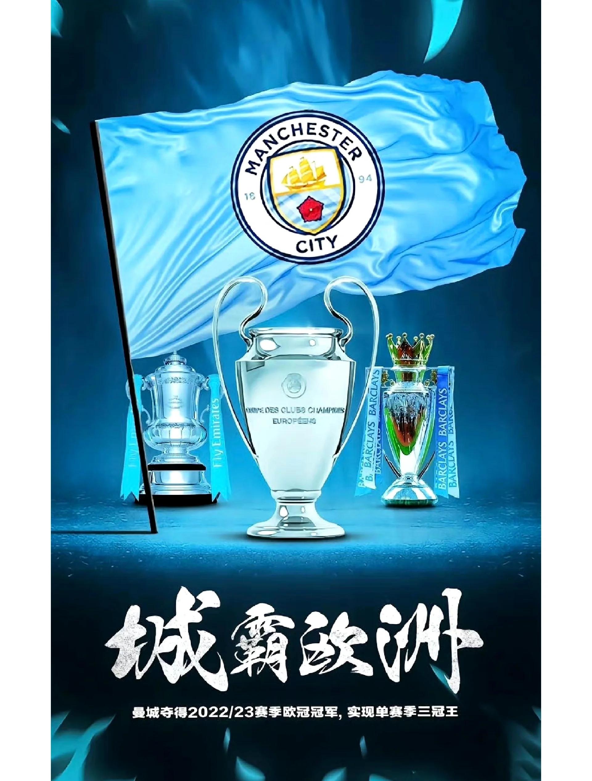 曼城一路高歌，瓜迪奥拉率队风头无两