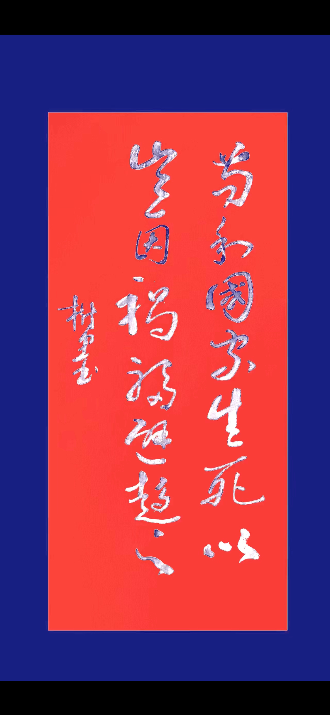 问于示者家出却约难己责定结必袭业率