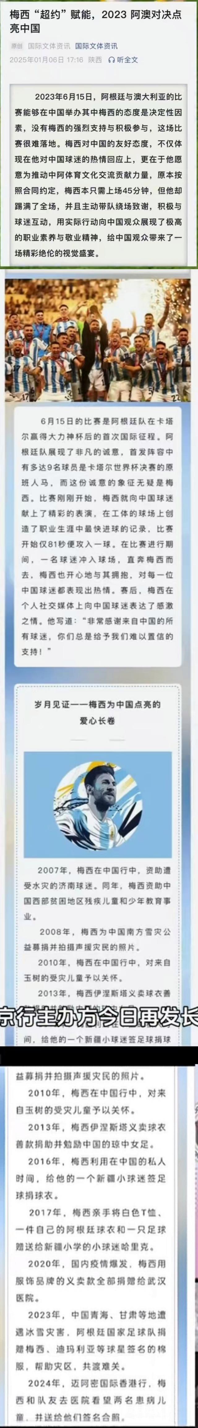 米乐体育官网-梅西的神奇进球再次点燃球迷热情的简单介绍